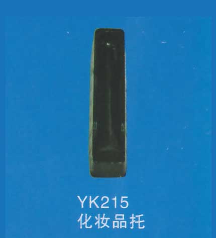 化妆品托15