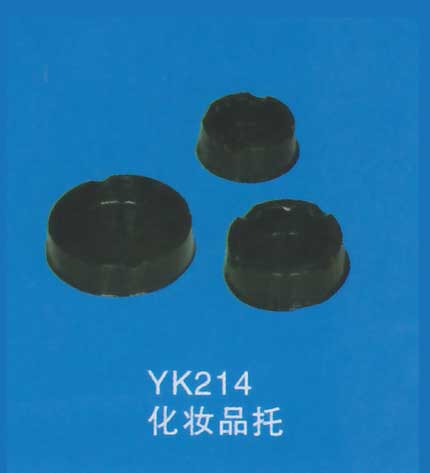 化妆品托14